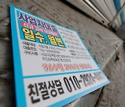 대부업 대형 25개사 연체율 11.5%… 주담대는 전년比 4배