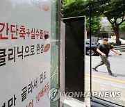 `미친 사교육`에 불황 모르는 대형 입시학원 …2700억 매출도