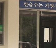 가평 계곡서 물놀이하던 30대 남녀 3명 물에 빠져…1명 사망