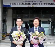 전남도-경남도, 12개 공동 협력사업 순항…‘상생발전협력회의’ 발족