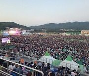 "군위군 대구편입 축하"... K-트로트 페스티벌 대성황