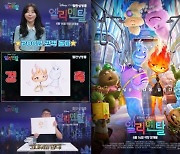 역주행 성공 '엘리멘탈' 200만 관객 돌파…피터 손, 앰버&웨이드 그림 공개