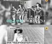 장미화 “이혼 후 100억 빚더미, 다시 태어나면 가수 안 해”