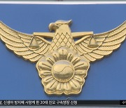 '미신고 아기' 사망 또 확인‥친모 2명 체포