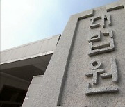 대법 "판결 금액 지급 조항, 보험금 소송 자체 해당 안돼"