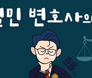 회사 다닐 때는 CTO였는데 퇴사할 때는 단순 근로자였다고? [긱스]