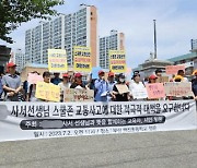 “스쿨존 보행신호만 있었어도 사고 안 났다”