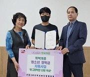 대구 동구 신암3동 “청소년의 꿈을 응원합니다”