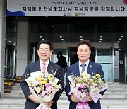 전남도-경남도, 상생발전 12개 공동 협력사업 순항