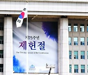 [포토] 제75주년 제헌절 맞는 국회