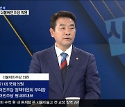 박정 "후쿠시마 오염수 30년 연속 방류 시, 해양 생태계 교란 뻔해"