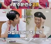 ‘웃는 사장’ 강율, 첫 점심 매출 1등 찍고 병원行 [MK★TV픽]