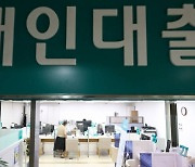 "벌이 70% 빚 갚는 데 고스란히"…생계 위협 받는 대출자 300만명