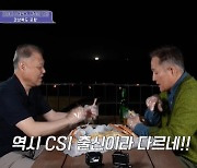 표창원 “역시 CSI 출신은 달라” 게살 바르는 권일용에 심쿵(배틀트립2)