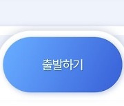 "땀과 맞바꾼 내 교통비"…알뜰교통카드 직접 써보니