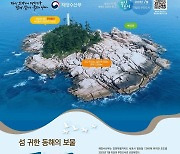 동해의 보물 '조도'...바닷속 해양생태계 기후변화 지표종 발견[7월 무인도서]