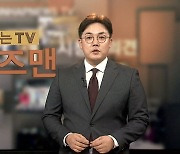 [바로보는TV 옴부즈맨] 605회