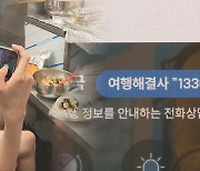 나도 당할 수 있는 '바가지요금'…근절 어떻게?