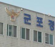 술집서 남녀 2명 살해…50대 피의자 남성은 중태