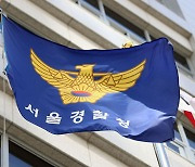 외국인도 신속한 112신고를…통역서비스 개시