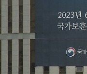 정부 '가짜 독립유공자' 서훈 박탈 추진…손혜원·김원웅 부친 재검토