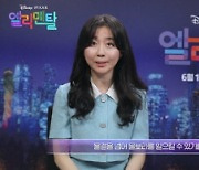 역주행 '엘리멘탈'. '슬램덩크'보다 빠르게 200만 돌파