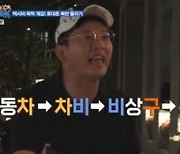 ‘김지민♥︎’ 김준호 “여자친구가 새치 있다고 놀린다”(‘독박투어’)