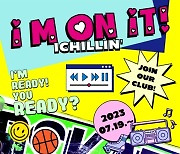 아이칠린, 19일 새 앨범 'I'M ON IT' 발매..커밍순 티저 공개