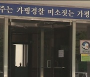 가평 계곡서 물놀이하던 남녀 3명 물에 빠져…1명 사망