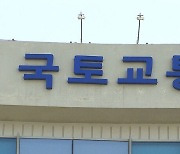 외국인 불법 토지거래 56%는 중국인