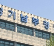 다운증후군 아이 숨지자 유기한 중년 여성 석방…공소시효 만료 가능성