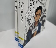 보훈부, 친북 논란 '가짜 독립유공자' 걸러낸다