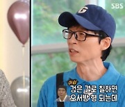 '런닝맨' 지석진, 오프닝부터 송지효 뾰루지 디스 "오늘 맹구냐"