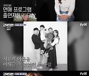 '10기 옥순' 김슬기♥유현철 "돌싱이여도 결혼식 성대하게 다시 할 것"(결혼전쟁)[별별TV]