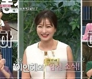 42세 이인혜 임신 고백 “치과의사 남편 교육열 높다”