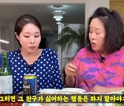 전성애 "다시 태어나도 장광과 결혼? 결단코 안 해" ('미자네 주막')