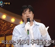 '복면가왕' 배기성 "노래 잘하는 후배들 보며 도저히 못 따라가겠다는 생각도.."