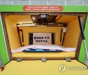 지난해 보호대상아동 2천289명…73명은 보호자가 유기