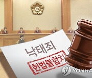 영아 대상 범죄 잇따르는데…낙태죄 폐지 4년째 '입법 공백'