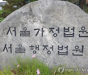 헝가리 의대 인기에 "국내 졸업생 불이익" 소송…법원 각하