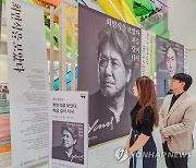 현대백화점 중동점, '최민식을 보았다' 특별전 진행