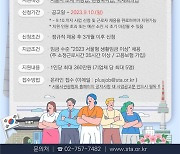 서울시, 관광기업 정규직 채용 1인당 360만원 지원