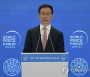 China World Peace Forum