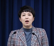 통일부 인사 관련 브리핑하는 김은혜 홍보수석