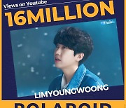 임영웅 ‘폴라로이드’ MV 1600만 돌파