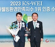 일동후디스 ‘하이뮨’ & ‘산양유아식’ 소비자웰빙환경만족지수 1위 수상