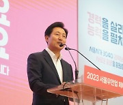 오세훈 서울시장, 취임1주년 기념으로 '경단녀' 만났다