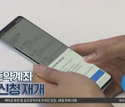 [경제 톡톡톡]청년도약계좌 오늘 신청 재개