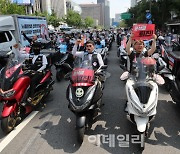 [포토]총파업 대회 참가한 배달플랫폼 노동자들