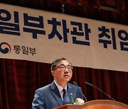 신임 통일차관 "통일·대북정책 입안 시 헌법가치 늘 명심"